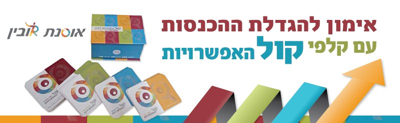 קאוור קול האפשרויות